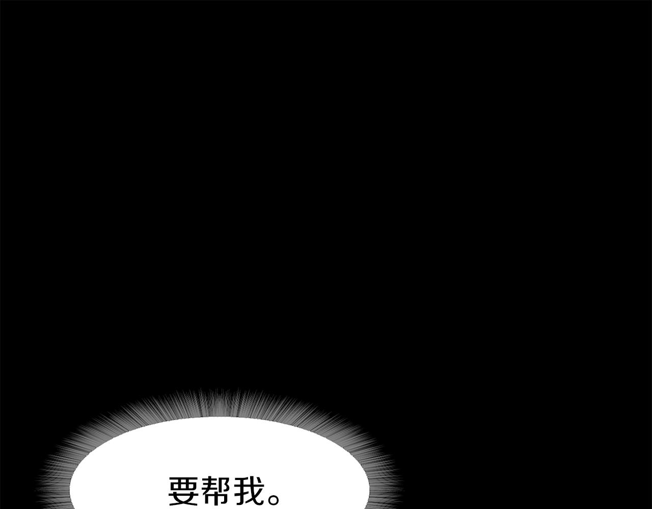 《坏男人也有春天》第50话 隔墙危机 第43页