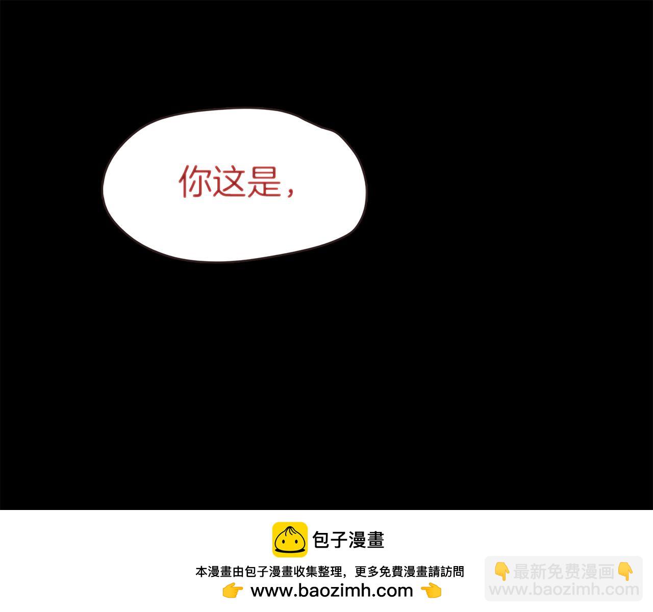 《坏男人也有春天》第50话 隔墙危机 第50页