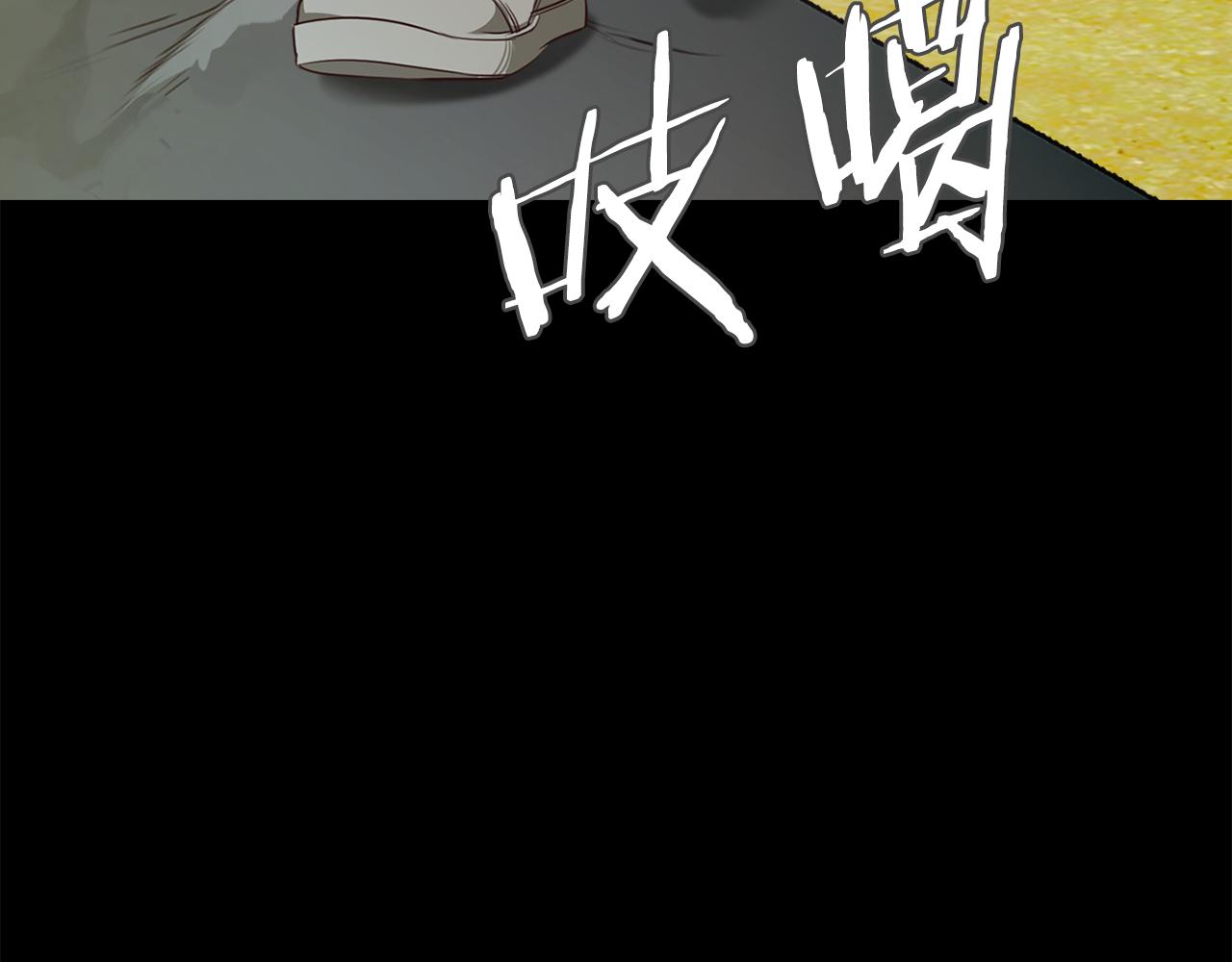 《坏男人也有春天》第50话 隔墙危机 第7页