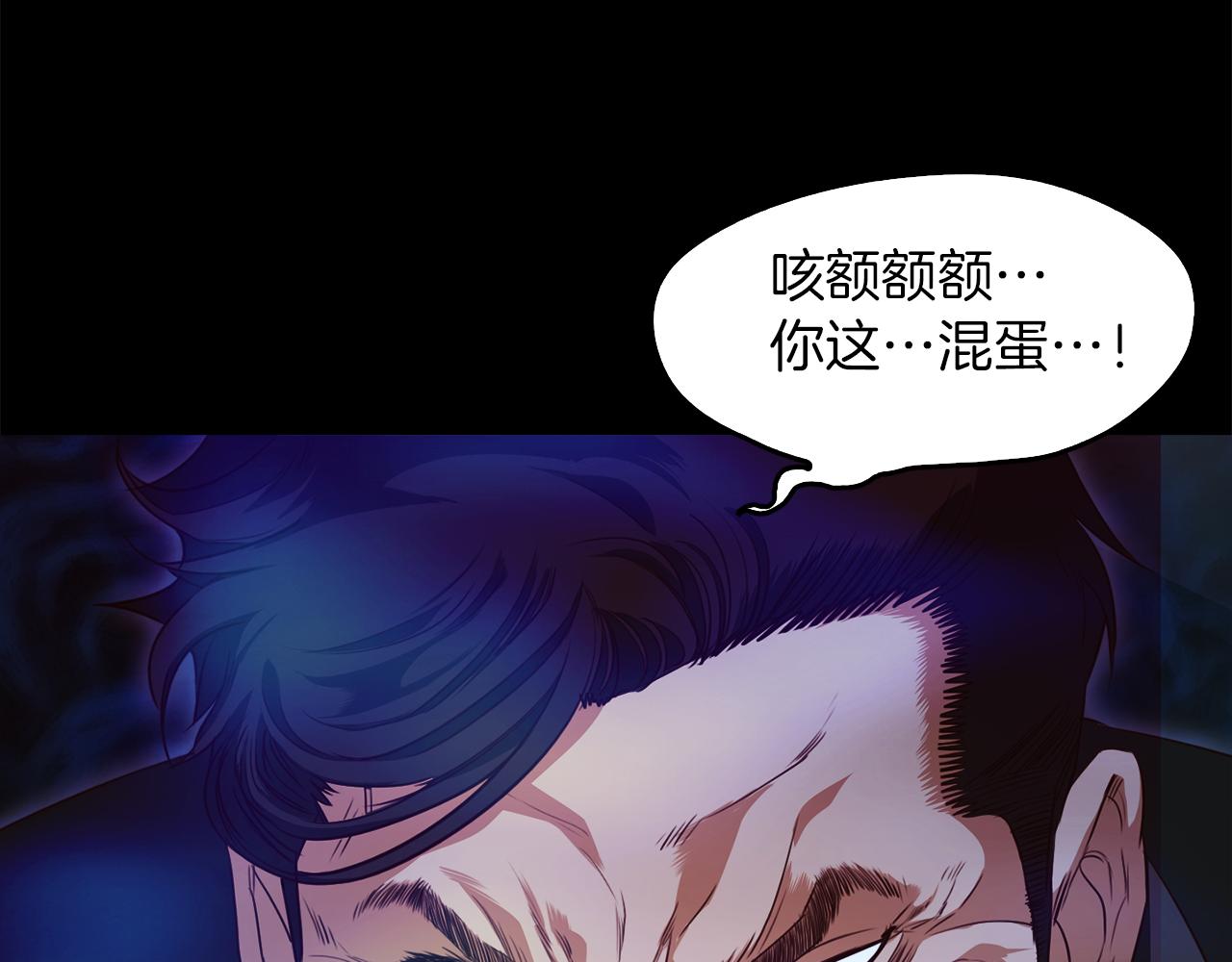 《坏男人也有春天》第53话 完美剧本 第13页