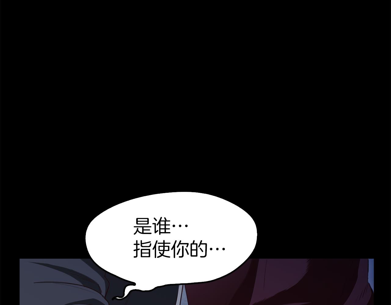 《坏男人也有春天》第53话 完美剧本 第15页