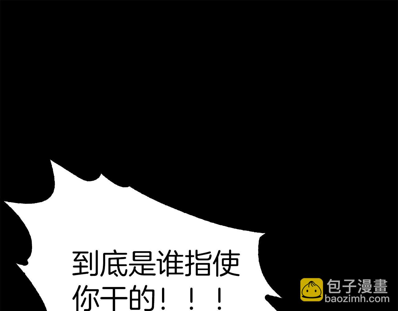 《坏男人也有春天》第53话 完美剧本 第24页
