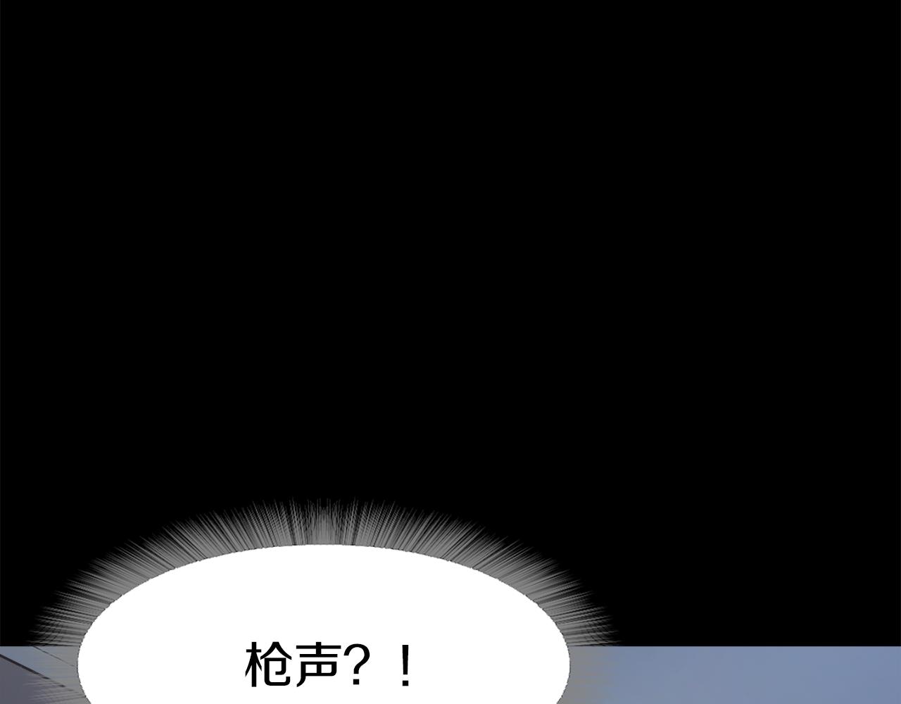 《坏男人也有春天》第53话 完美剧本 第33页