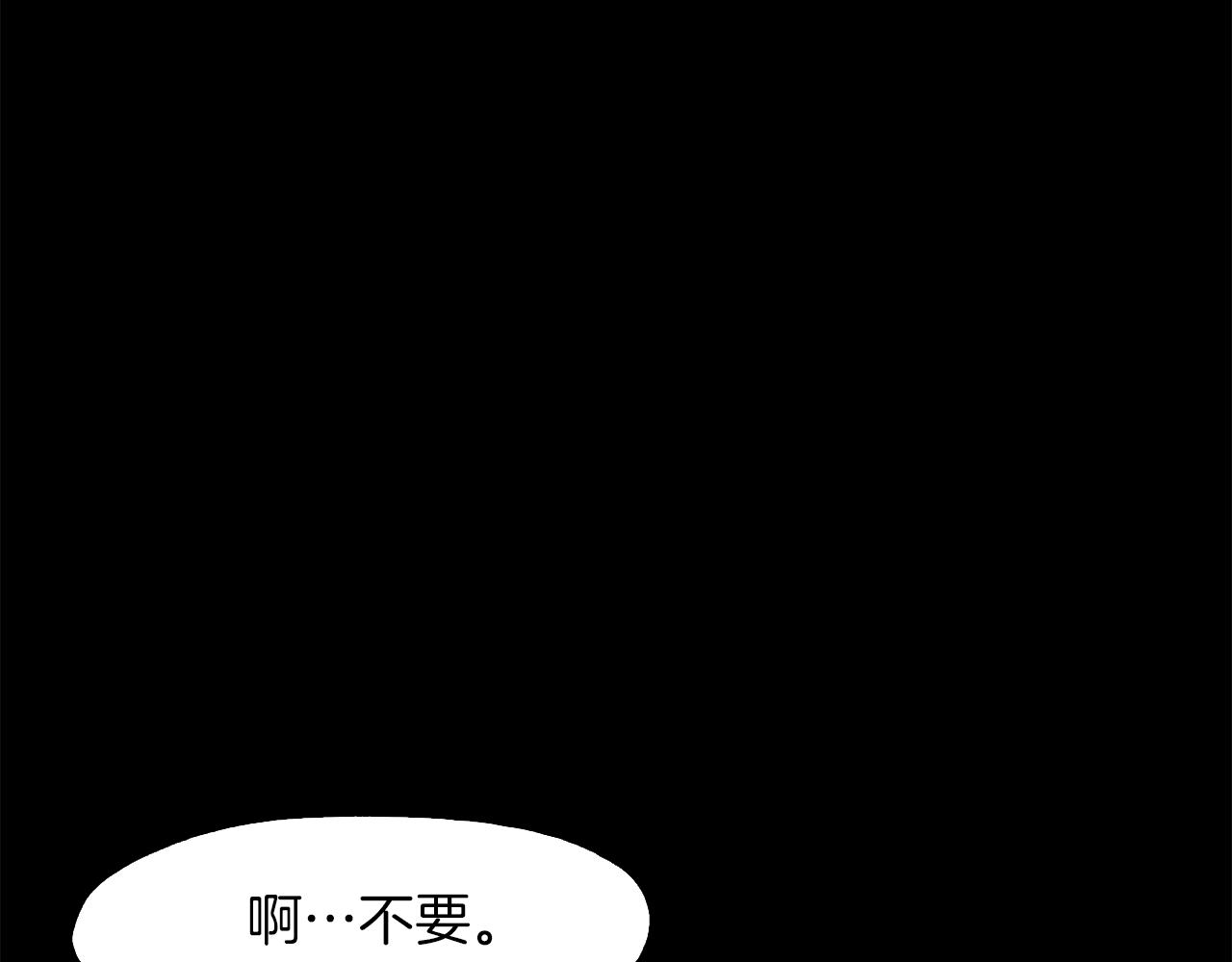 《坏男人也有春天》第53话 完美剧本 第35页