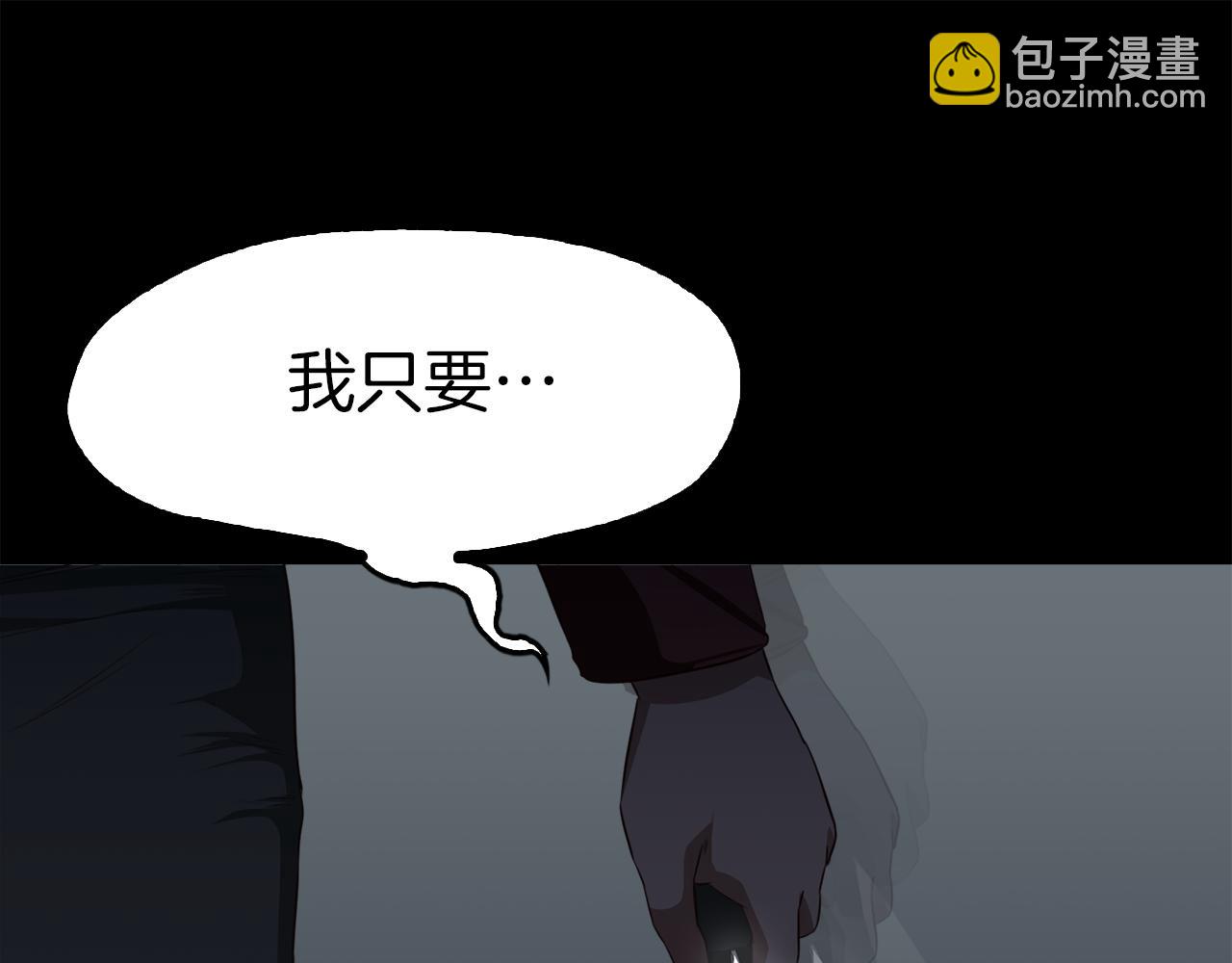 《坏男人也有春天》第53话 完美剧本 第3页
