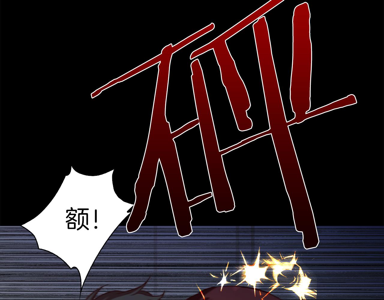 《坏男人也有春天》第53话 完美剧本 第41页