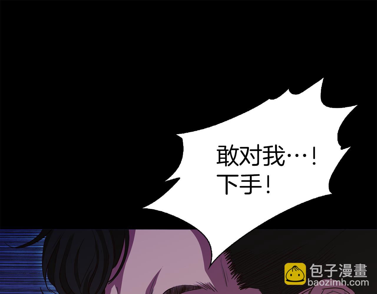 《坏男人也有春天》第53话 完美剧本 第45页