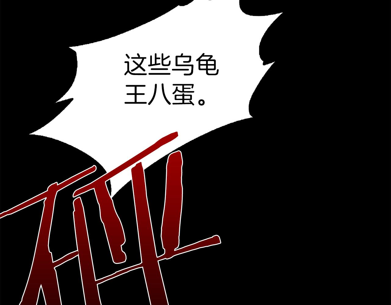 《坏男人也有春天》第53话 完美剧本 第47页