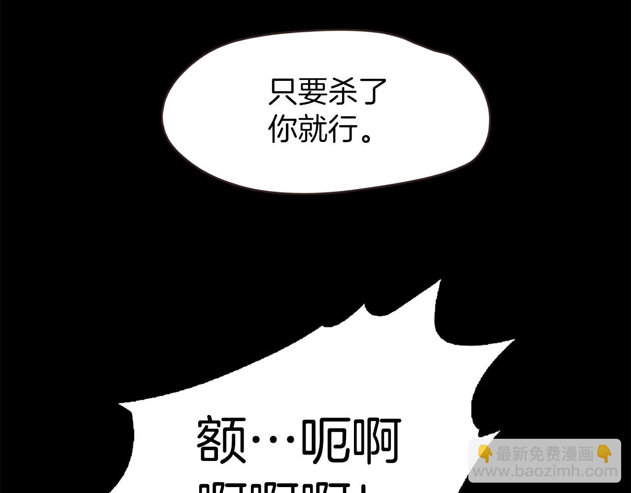 《坏男人也有春天》第53话 完美剧本 第5页
