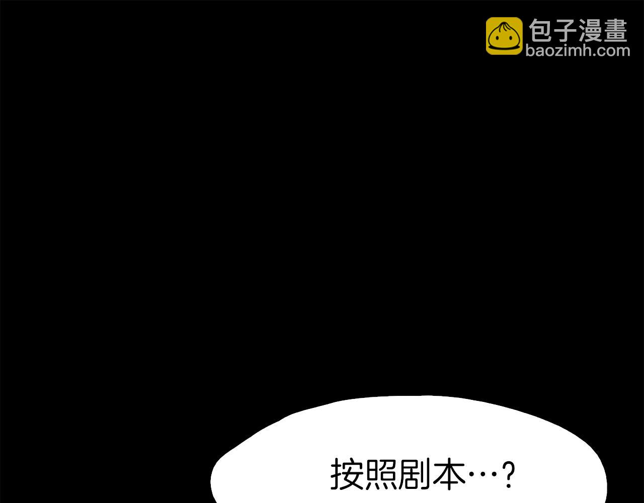 《坏男人也有春天》第54话 逃犯 第10页