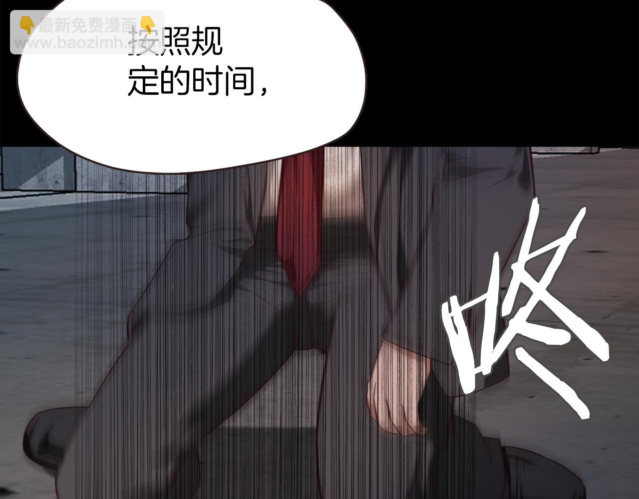 《坏男人也有春天》第54话 逃犯 第13页