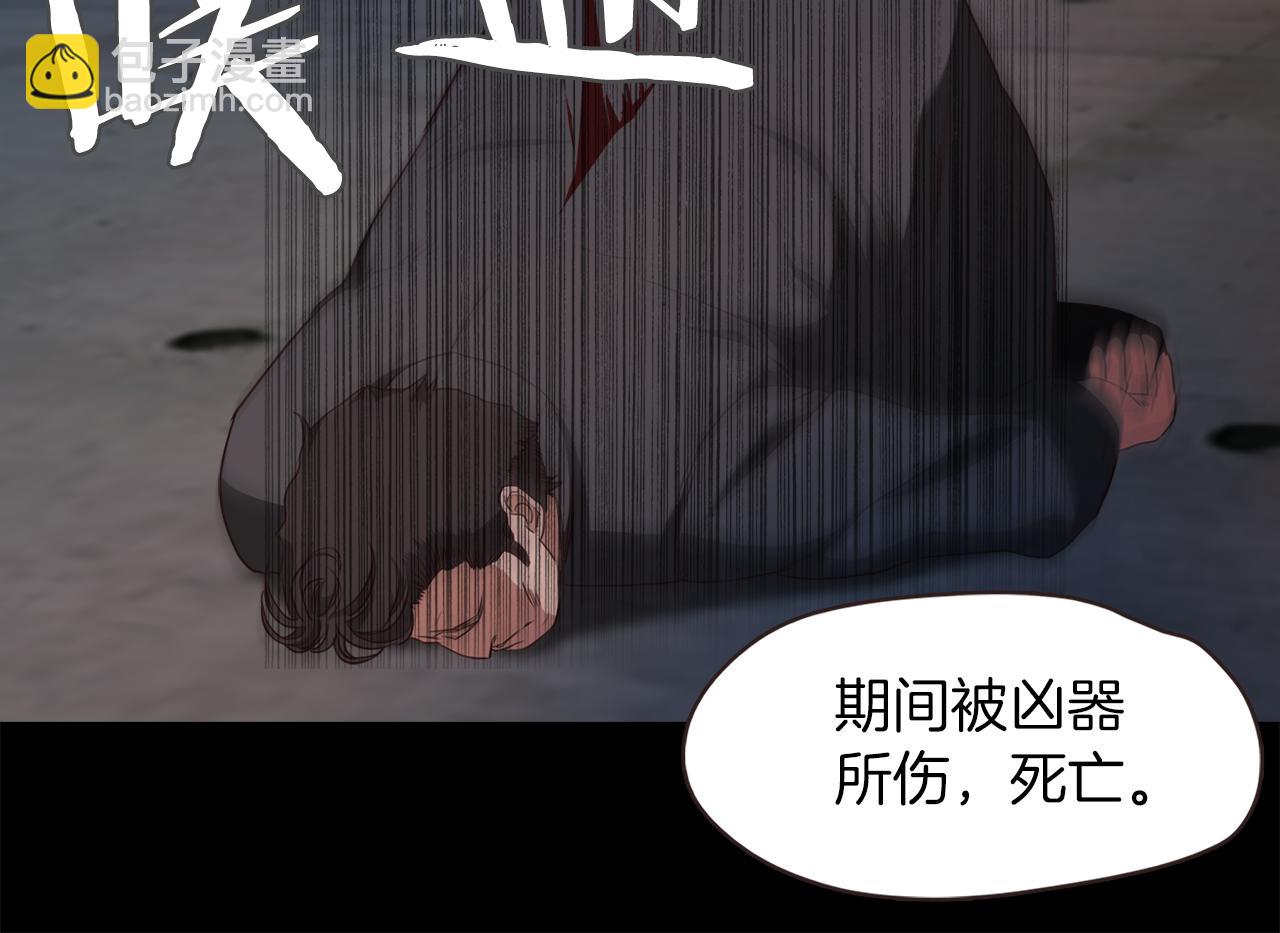 《坏男人也有春天》第54话 逃犯 第16页