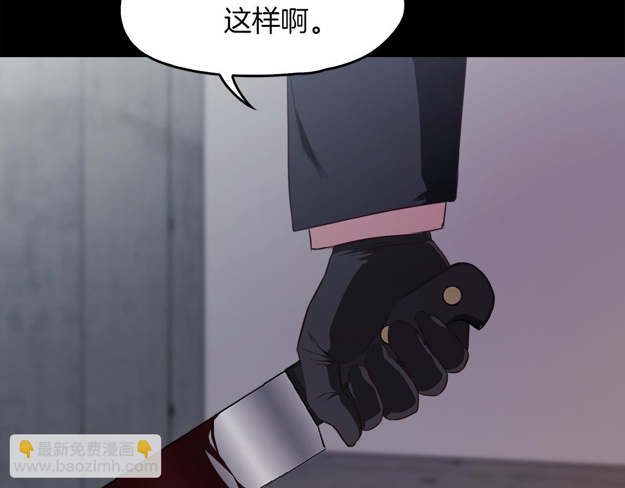 《坏男人也有春天》第54话 逃犯 第20页