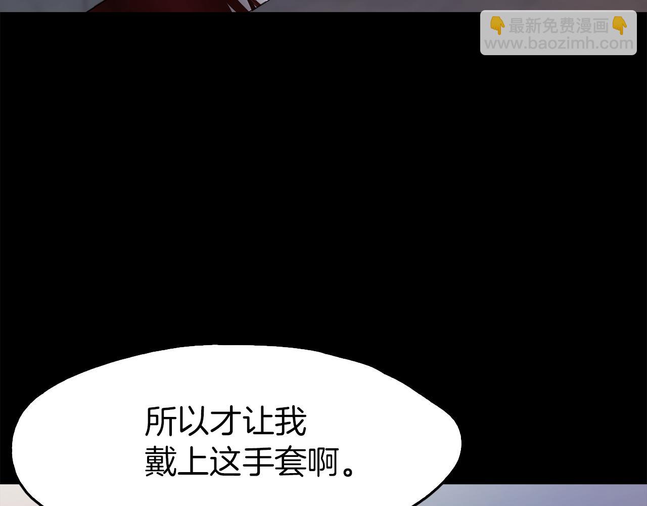 《坏男人也有春天》第54话 逃犯 第21页