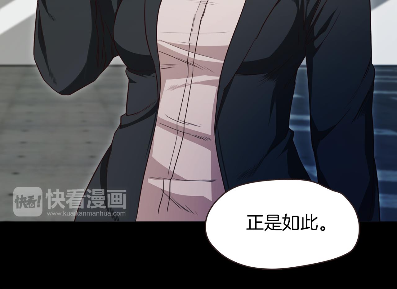 《坏男人也有春天》第54话 逃犯 第23页