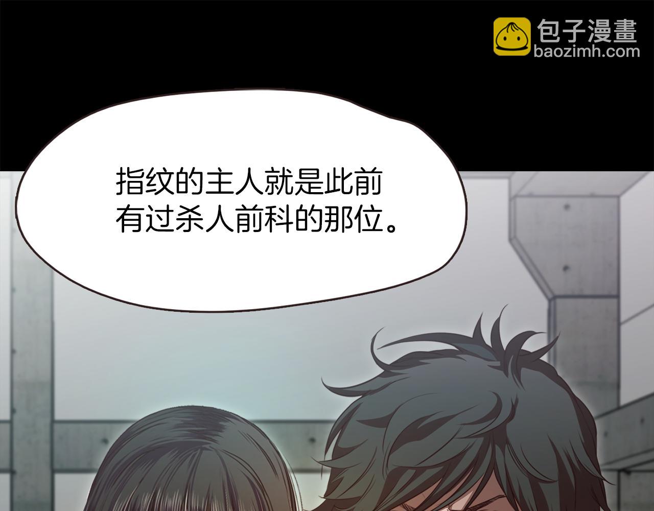 《坏男人也有春天》第54话 逃犯 第24页