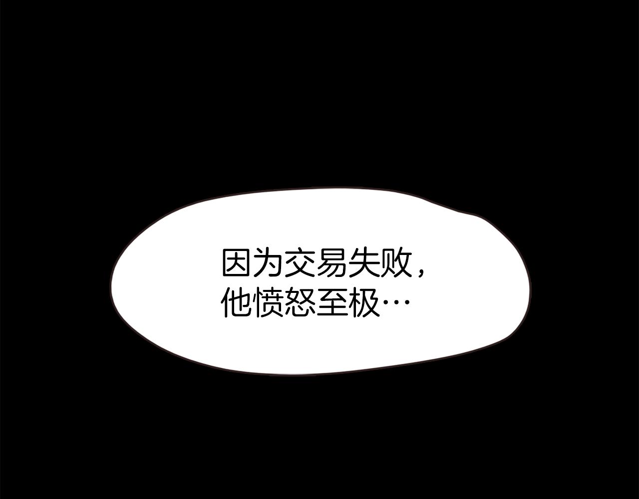 《坏男人也有春天》第54话 逃犯 第26页