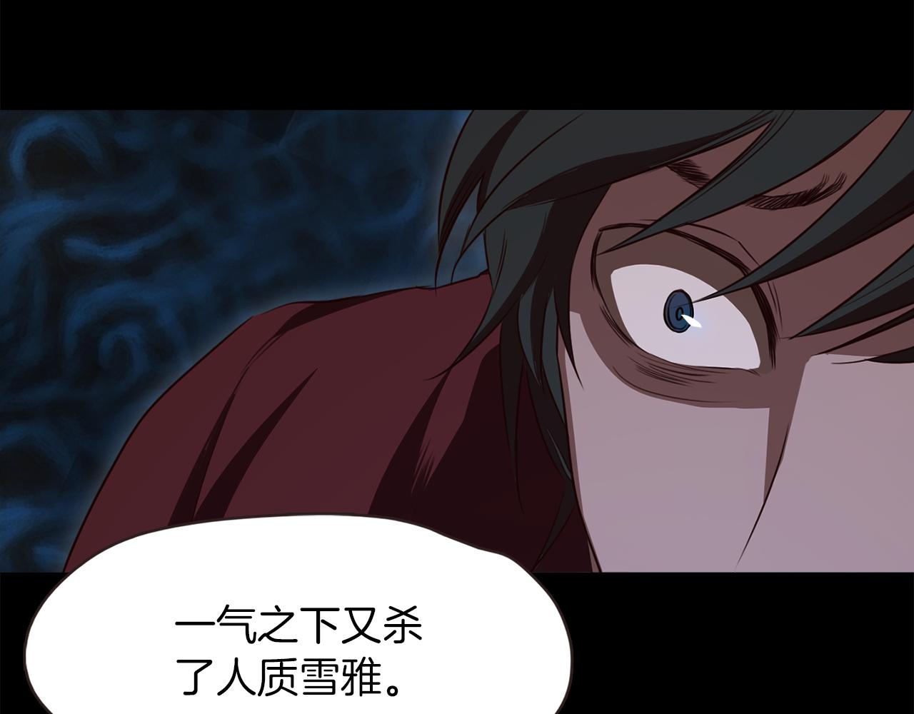 《坏男人也有春天》第54话 逃犯 第27页