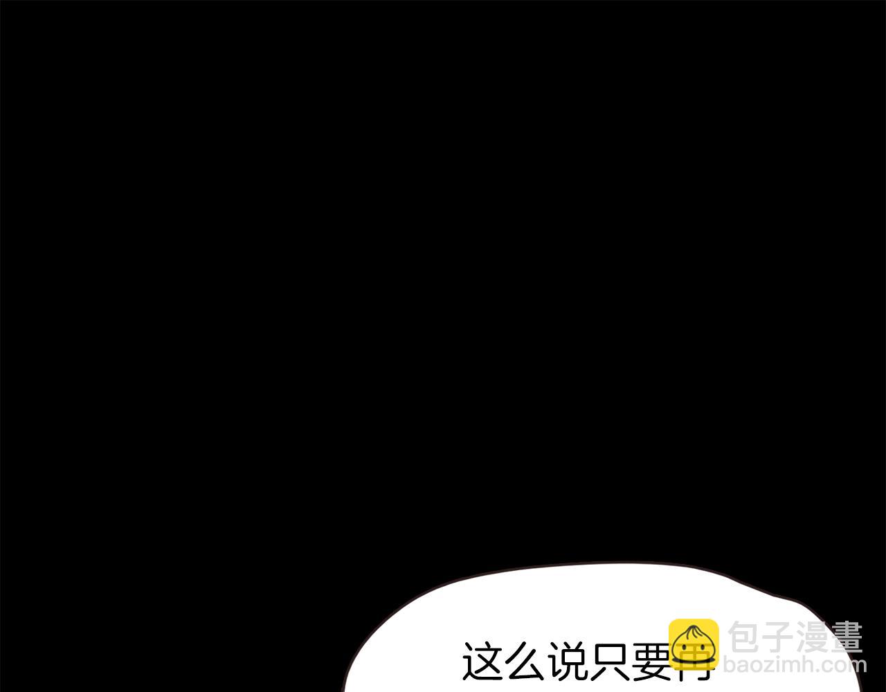 《坏男人也有春天》第54话 逃犯 第31页
