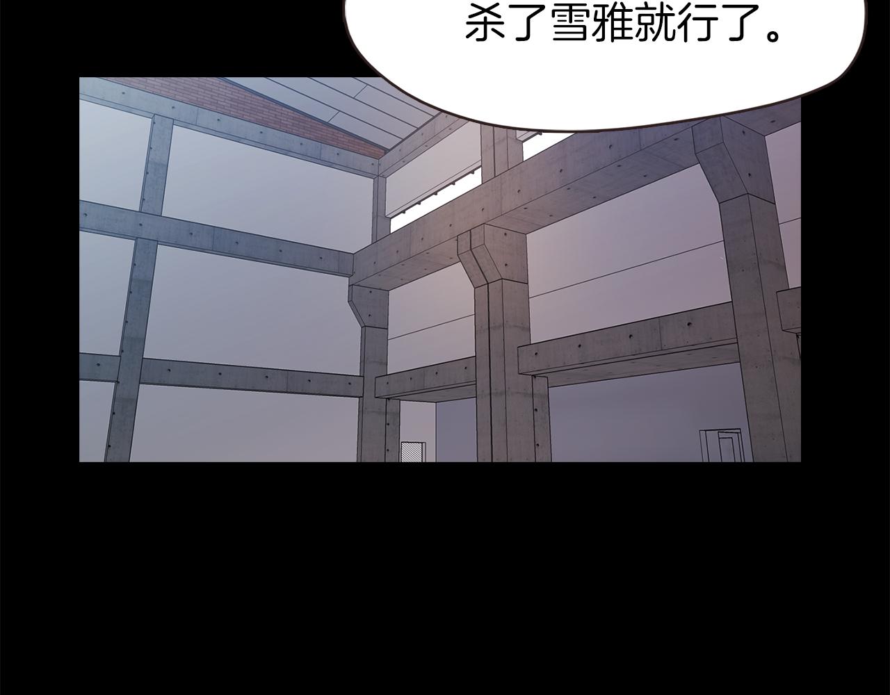 《坏男人也有春天》第54话 逃犯 第32页