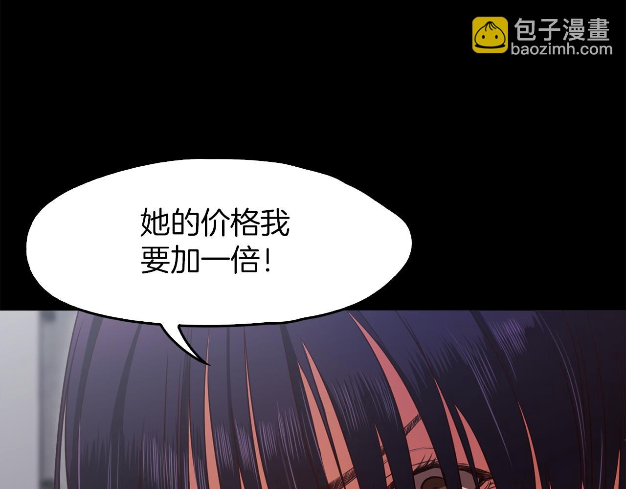 《坏男人也有春天》第54话 逃犯 第33页