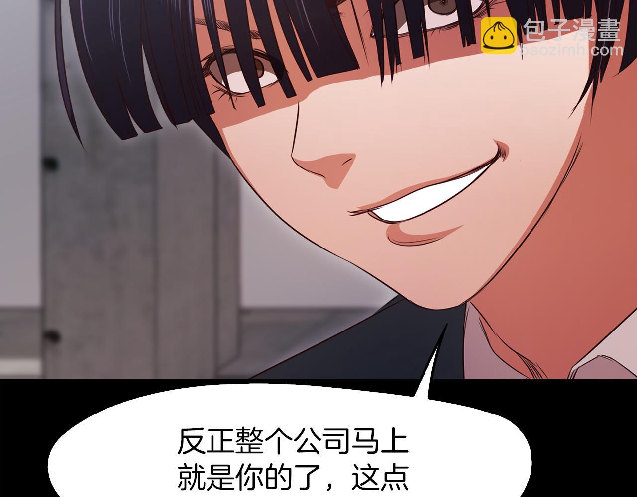《坏男人也有春天》第54话 逃犯 第34页
