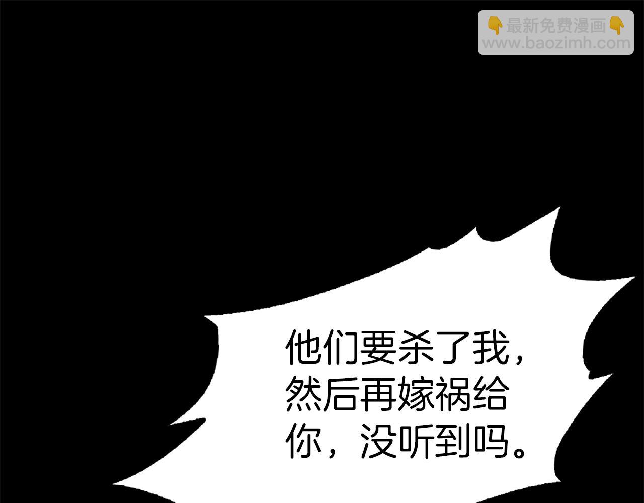 《坏男人也有春天》第54话 逃犯 第45页