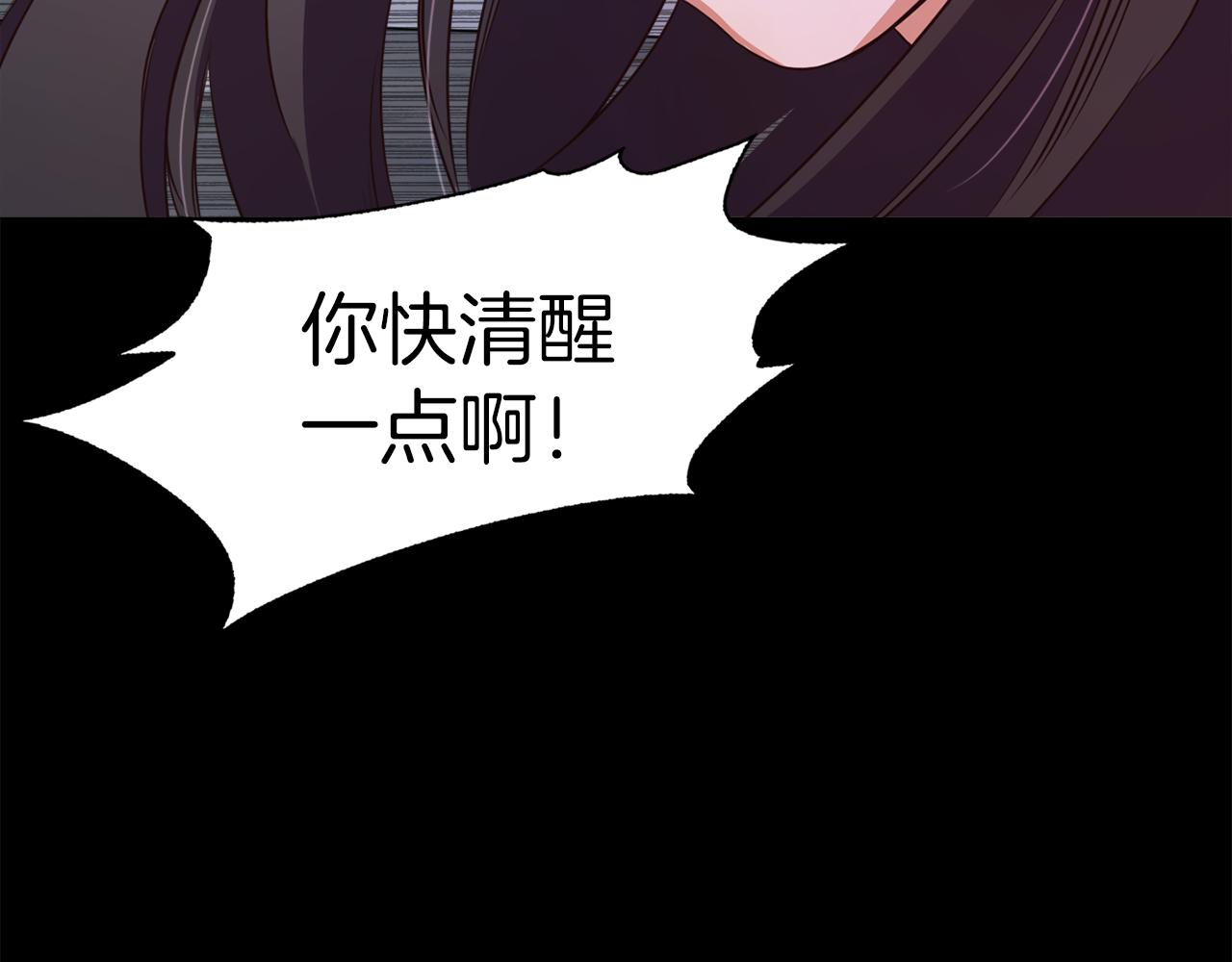 《坏男人也有春天》第54话 逃犯 第47页