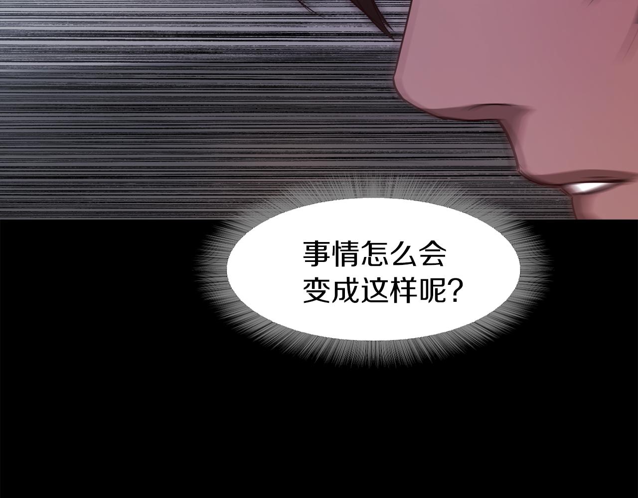 《坏男人也有春天》第54话 逃犯 第49页