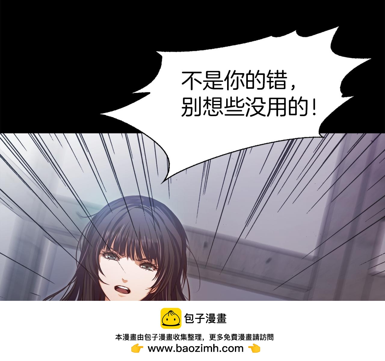 《坏男人也有春天》第54话 逃犯 第50页