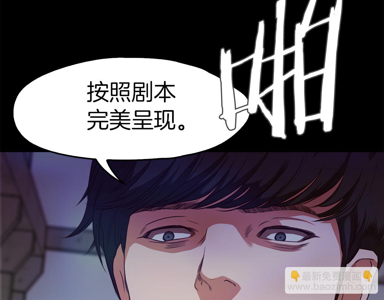 《坏男人也有春天》第54话 逃犯 第8页
