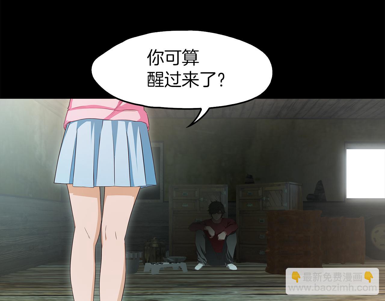 《坏男人也有春天》第55话 藏身之所 第10页