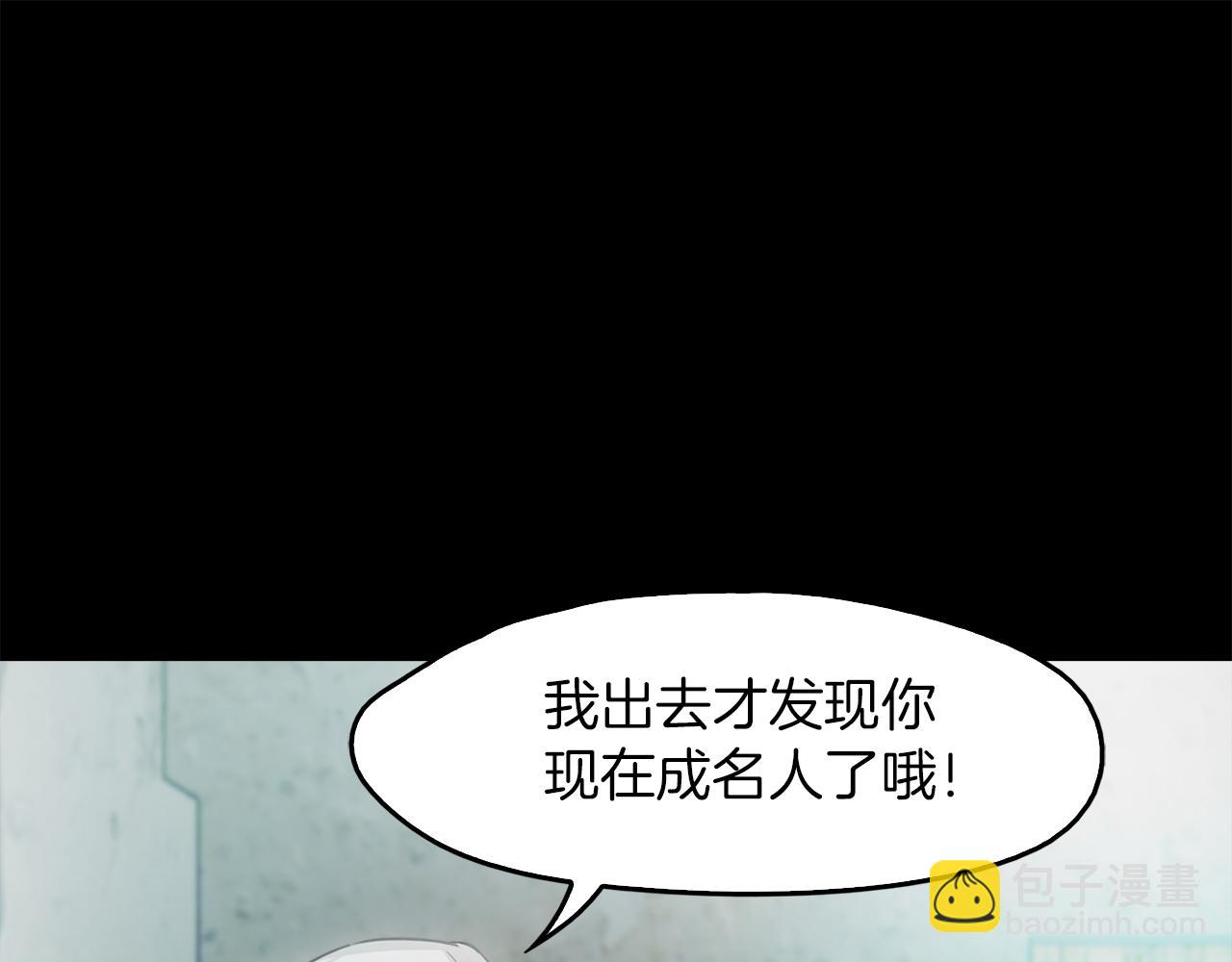 《坏男人也有春天》第55话 藏身之所 第14页