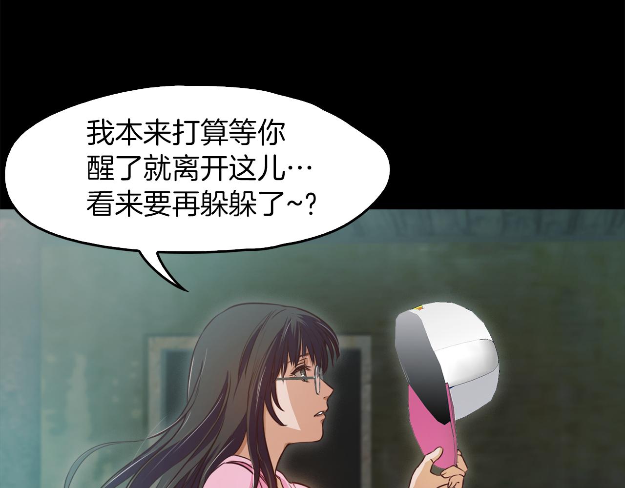 《坏男人也有春天》第55话 藏身之所 第19页