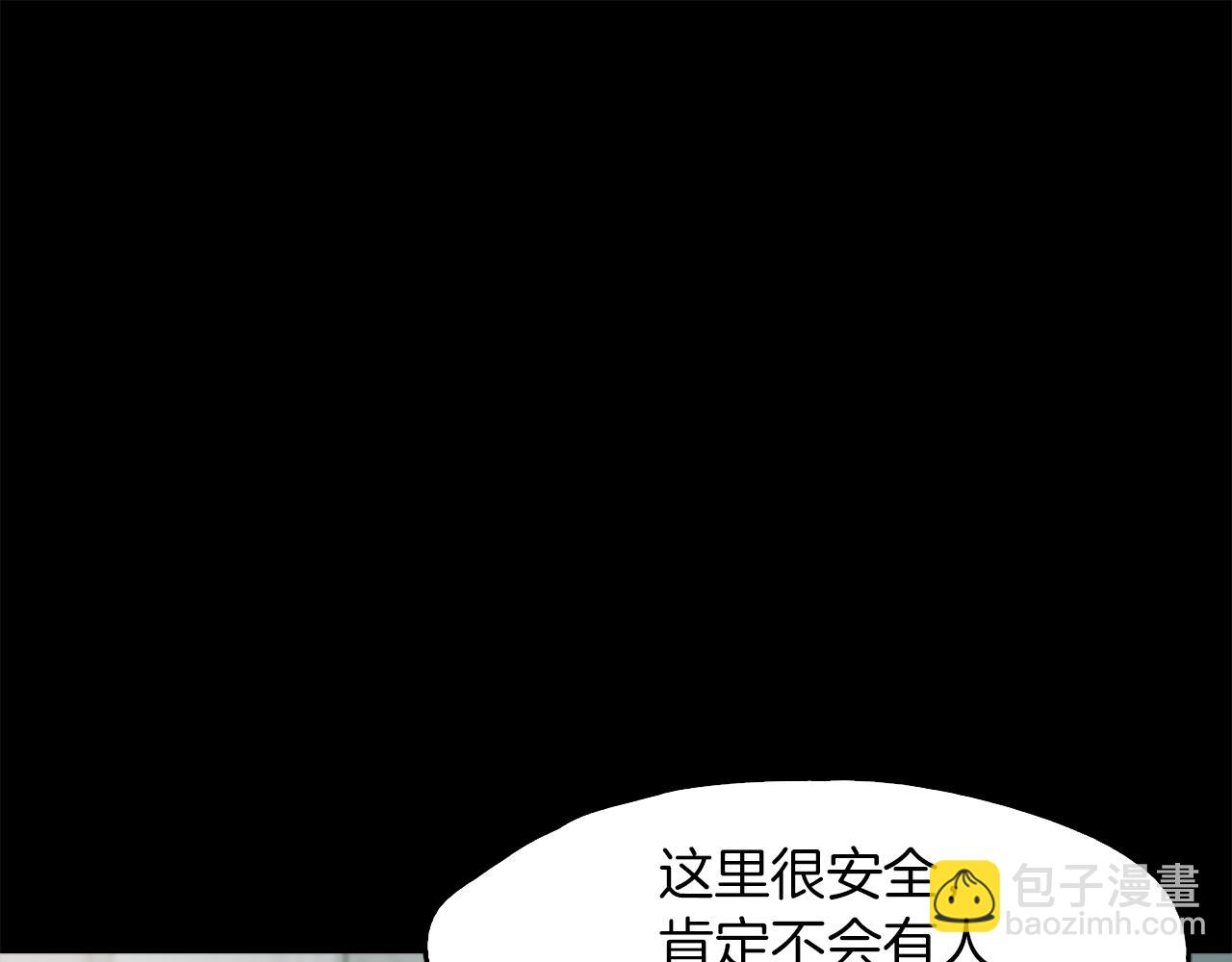 《坏男人也有春天》第55话 藏身之所 第21页