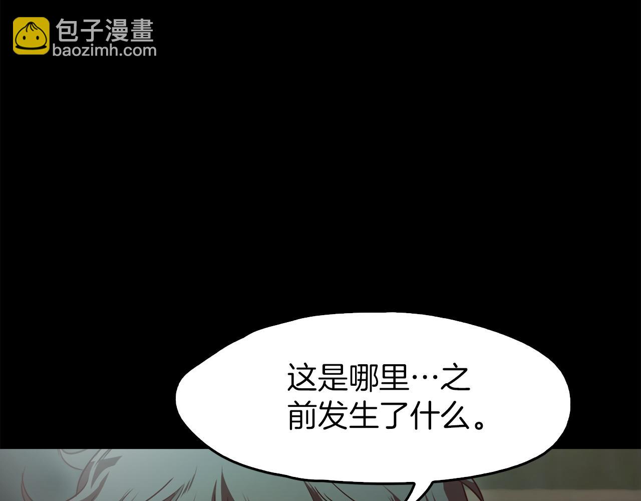 《坏男人也有春天》第55话 藏身之所 第26页