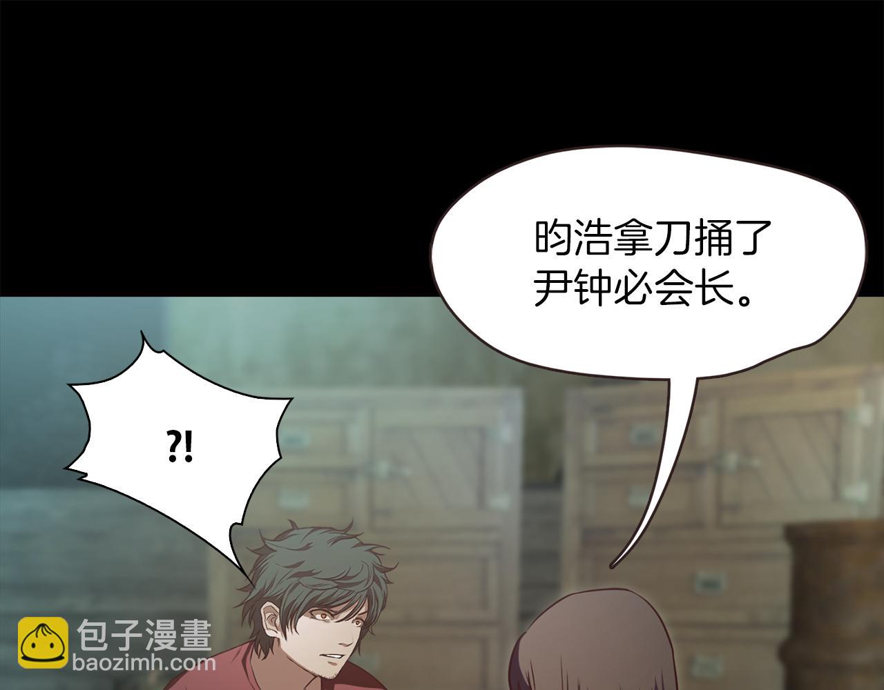 《坏男人也有春天》第55话 藏身之所 第28页