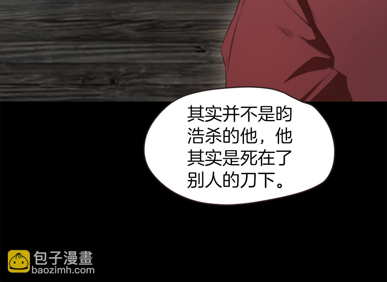 《坏男人也有春天》第55话 藏身之所 第34页