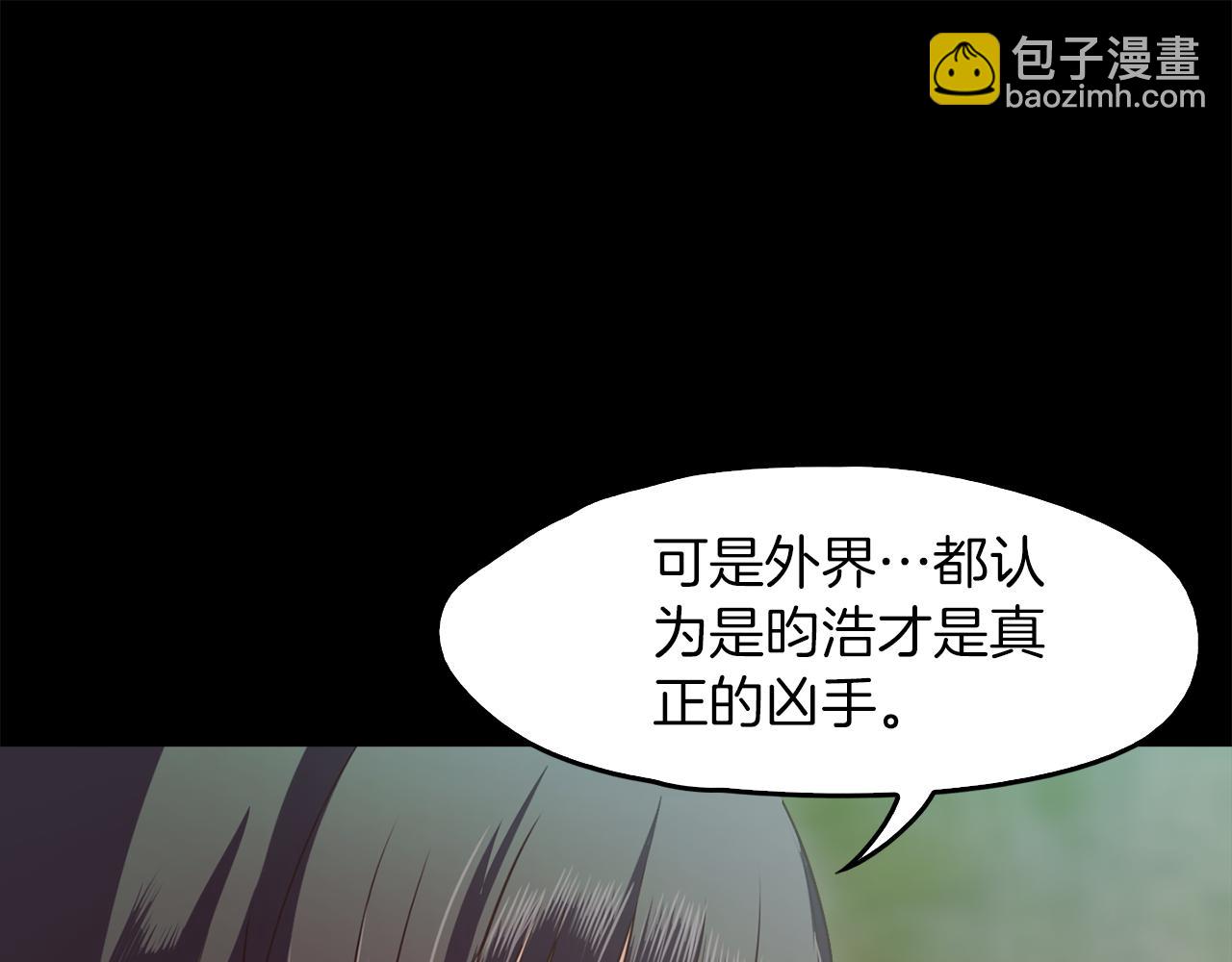 《坏男人也有春天》第55话 藏身之所 第35页