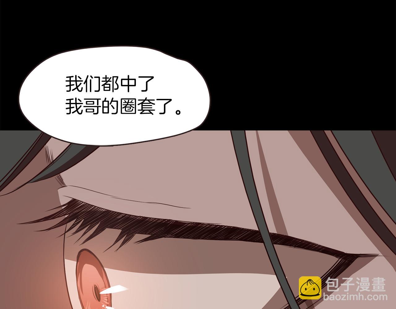 《坏男人也有春天》第55话 藏身之所 第38页