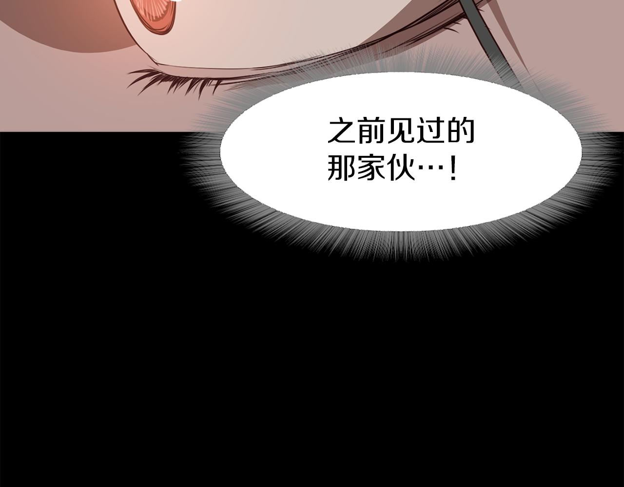 《坏男人也有春天》第55话 藏身之所 第39页