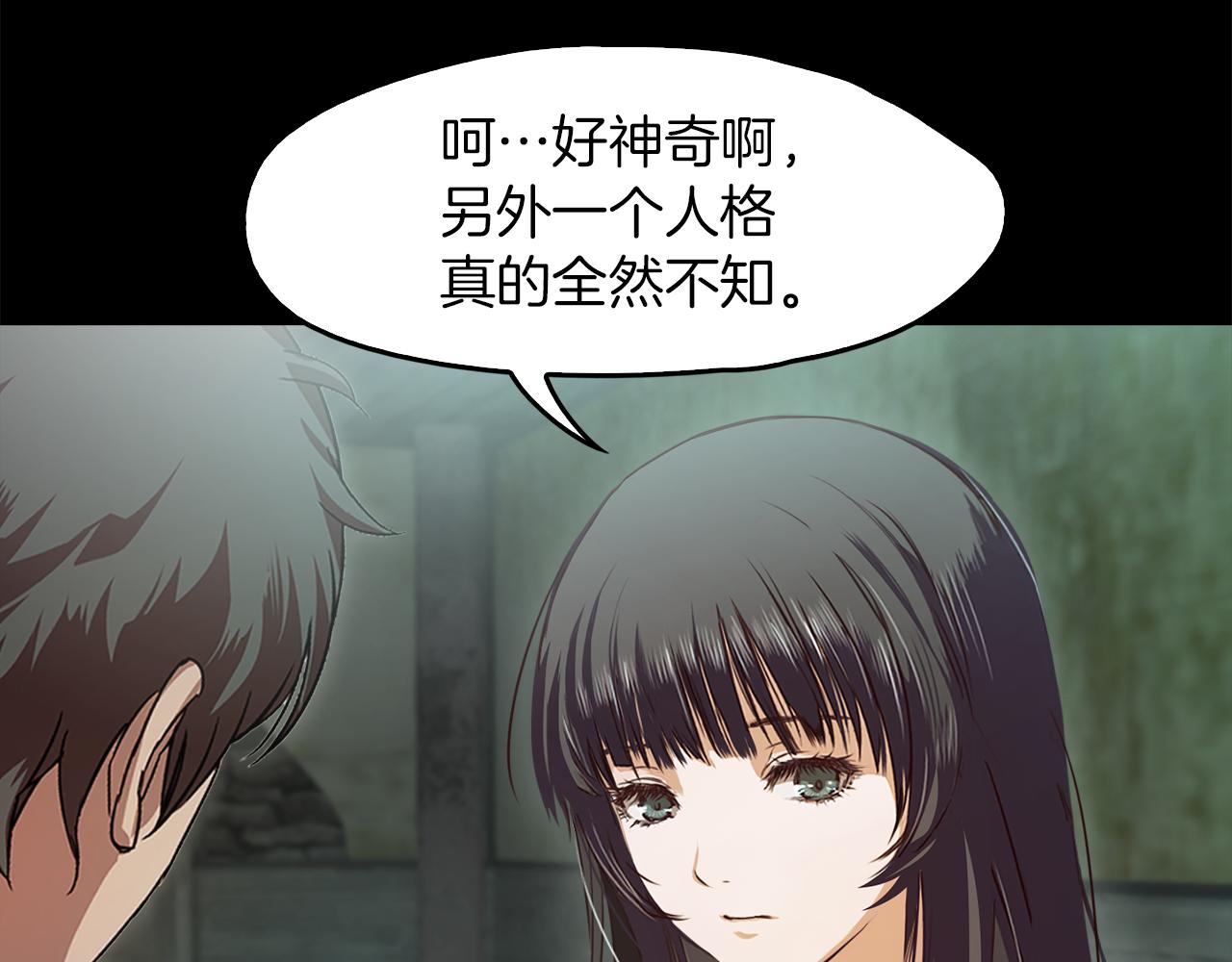 《坏男人也有春天》第55话 藏身之所 第40页