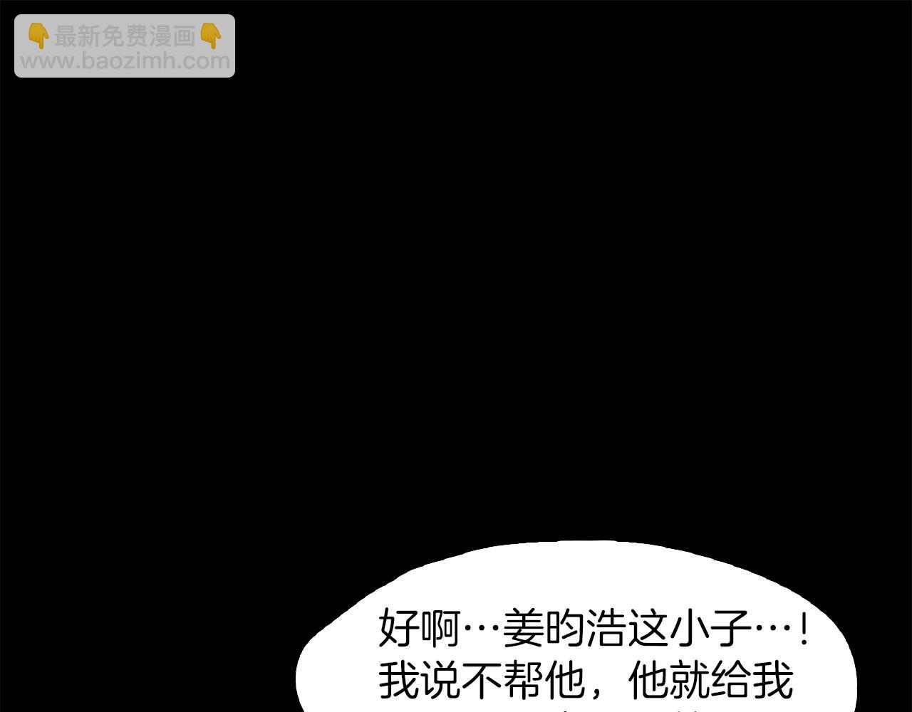 《坏男人也有春天》第55话 藏身之所 第42页