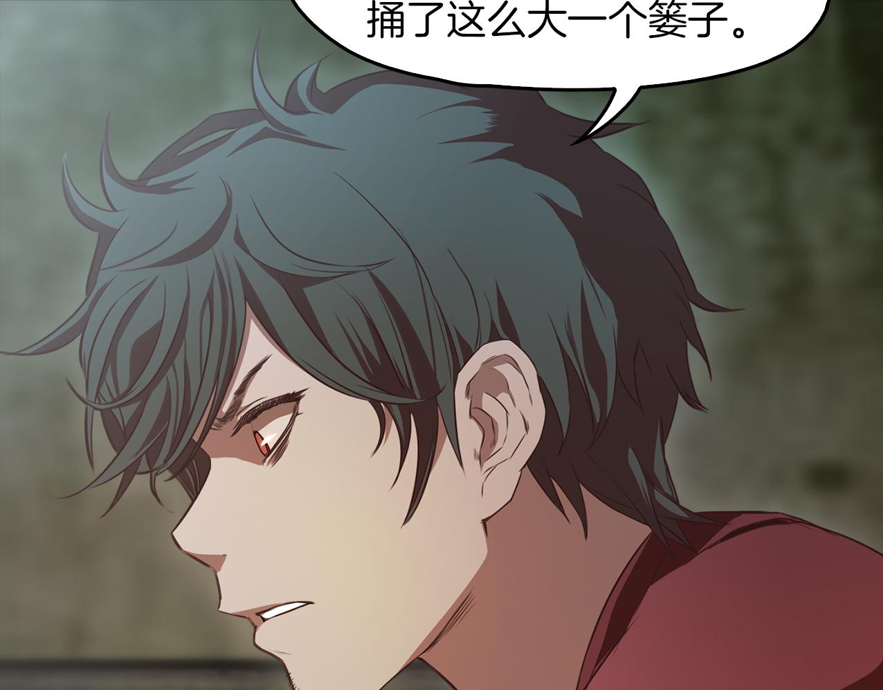 《坏男人也有春天》第55话 藏身之所 第43页