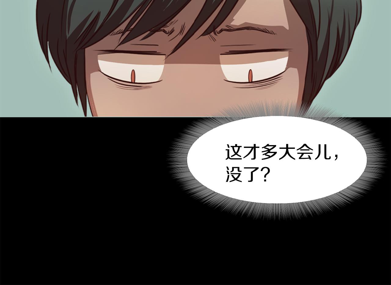 《坏男人也有春天》第55话 藏身之所 第48页