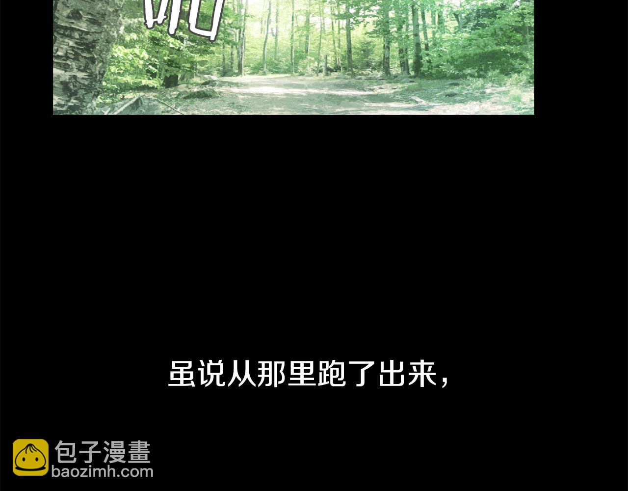 《坏男人也有春天》第55话 藏身之所 第4页
