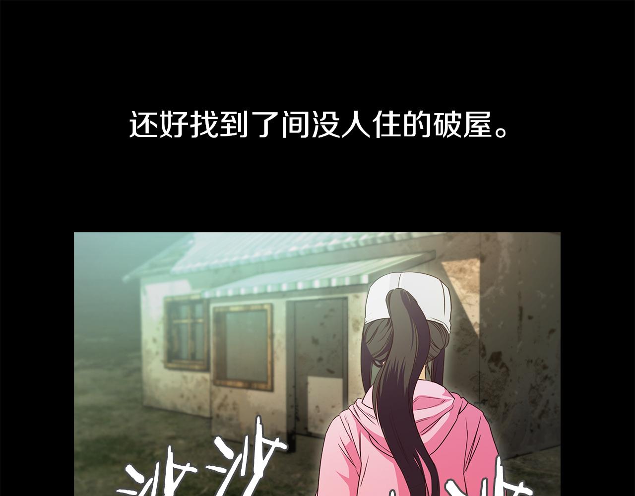 《坏男人也有春天》第55话 藏身之所 第7页