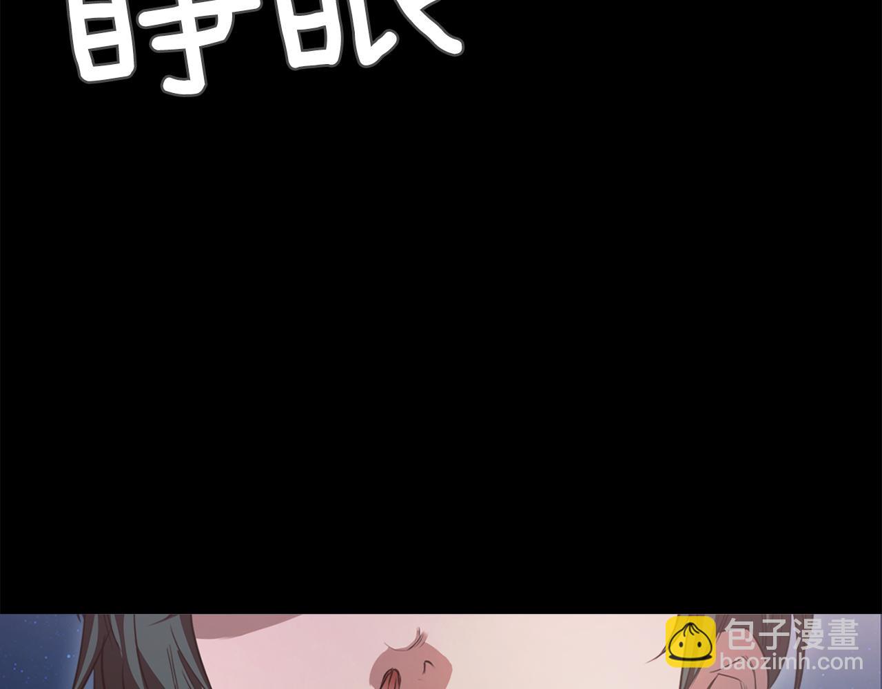 《坏男人也有春天》第56话 紧急来电 第11页