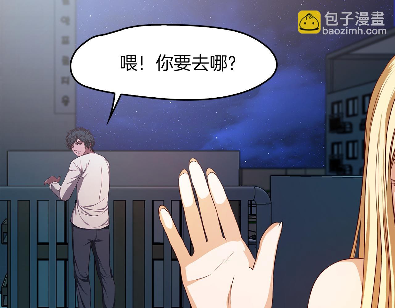 《坏男人也有春天》第56话 紧急来电 第18页