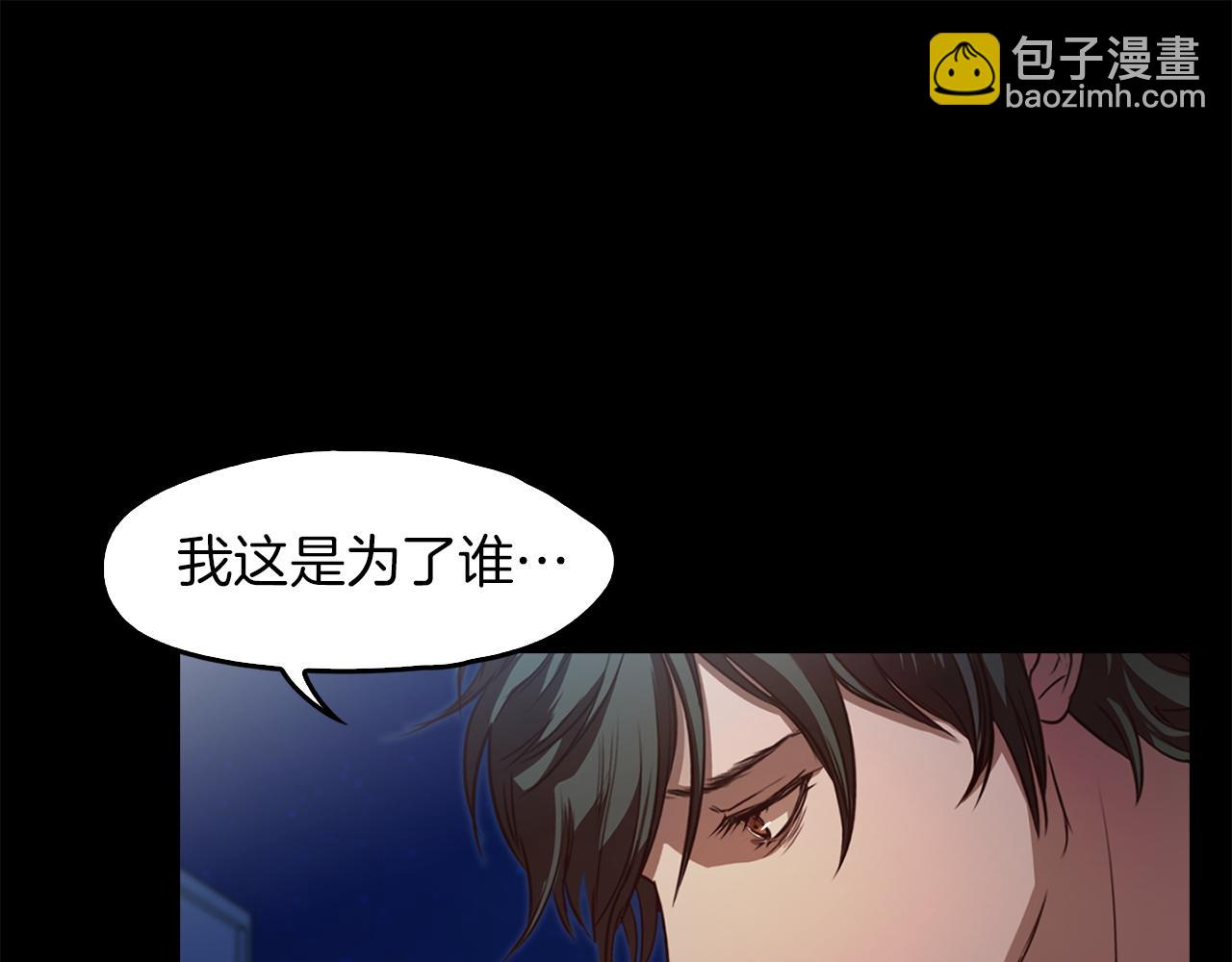 《坏男人也有春天》第56话 紧急来电 第24页